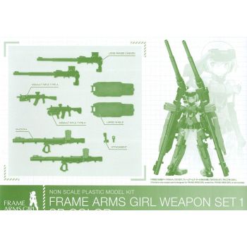 FRAME ARMS GIRL WEAPON SET 1 SPECIAL COLOR