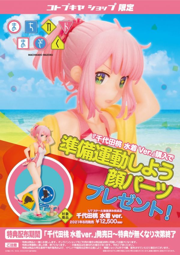 THE DEMON GIRL NEXT DOOR_ MOMO CHIYODA SWIMSUIT VER. - Kotous Store