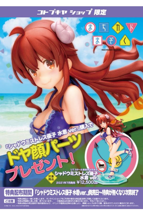 Shadow Mistress Yuko Machikado Mazoku Swimsuit 1/7 Figure deals